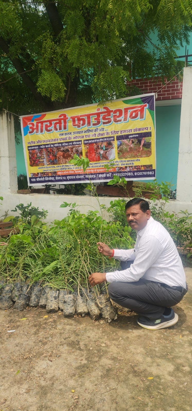 Prayagraj Plantation